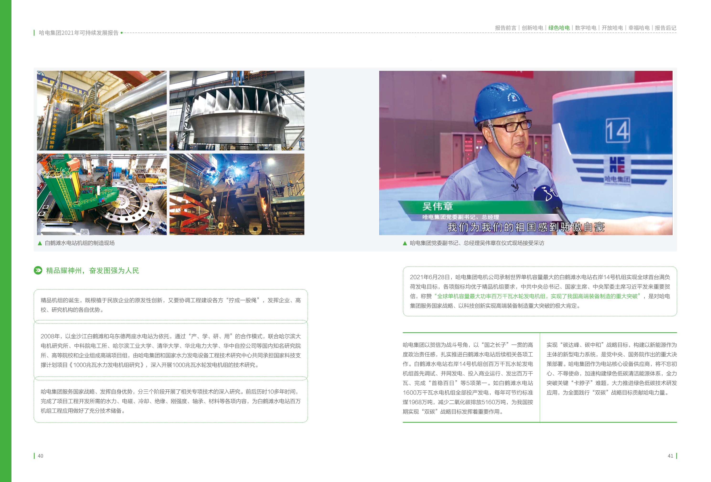尊龙凯时·人生就是搏(中国集团)官网首页