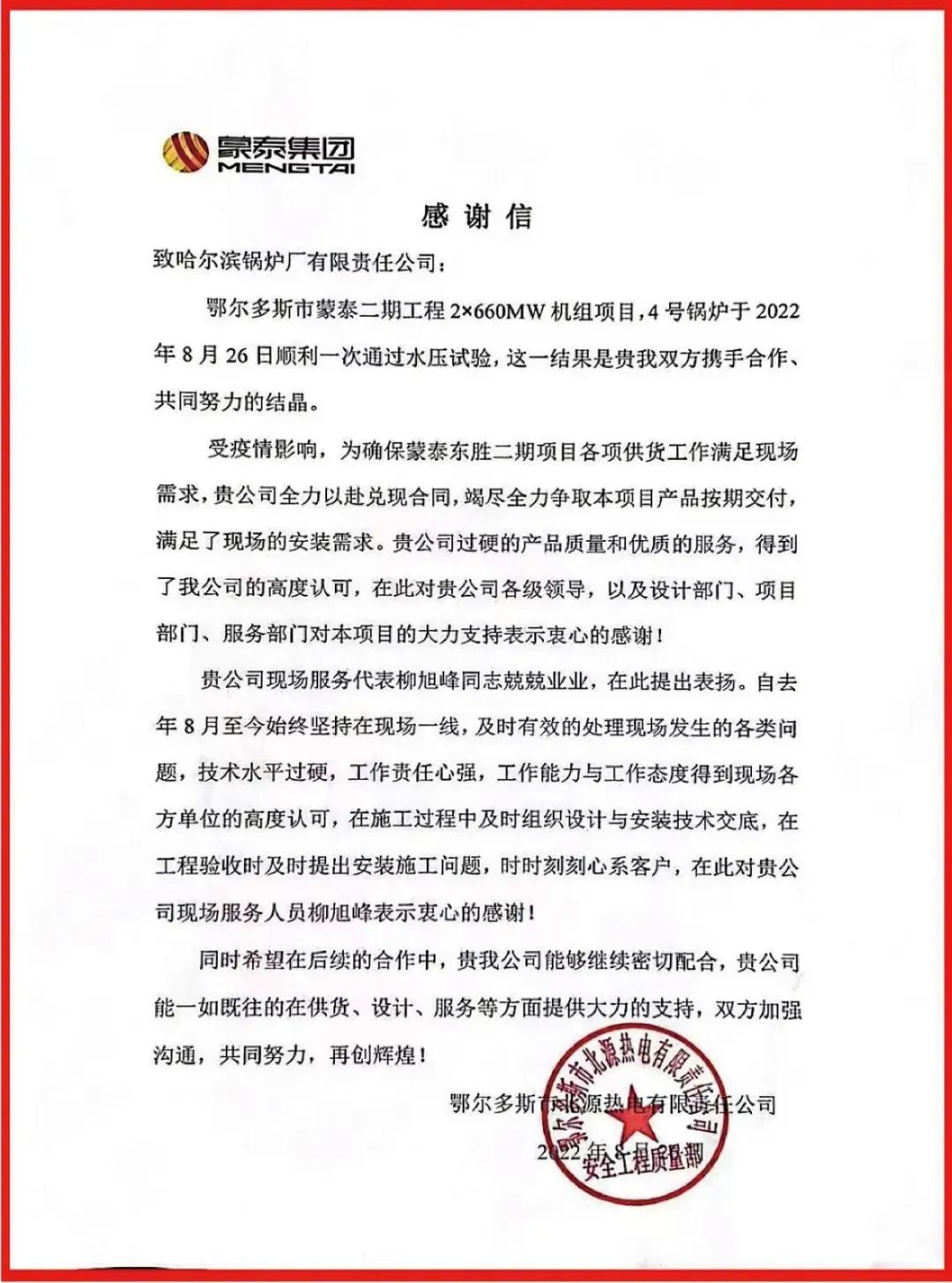 尊龙凯时·人生就是搏(中国集团)官网首页