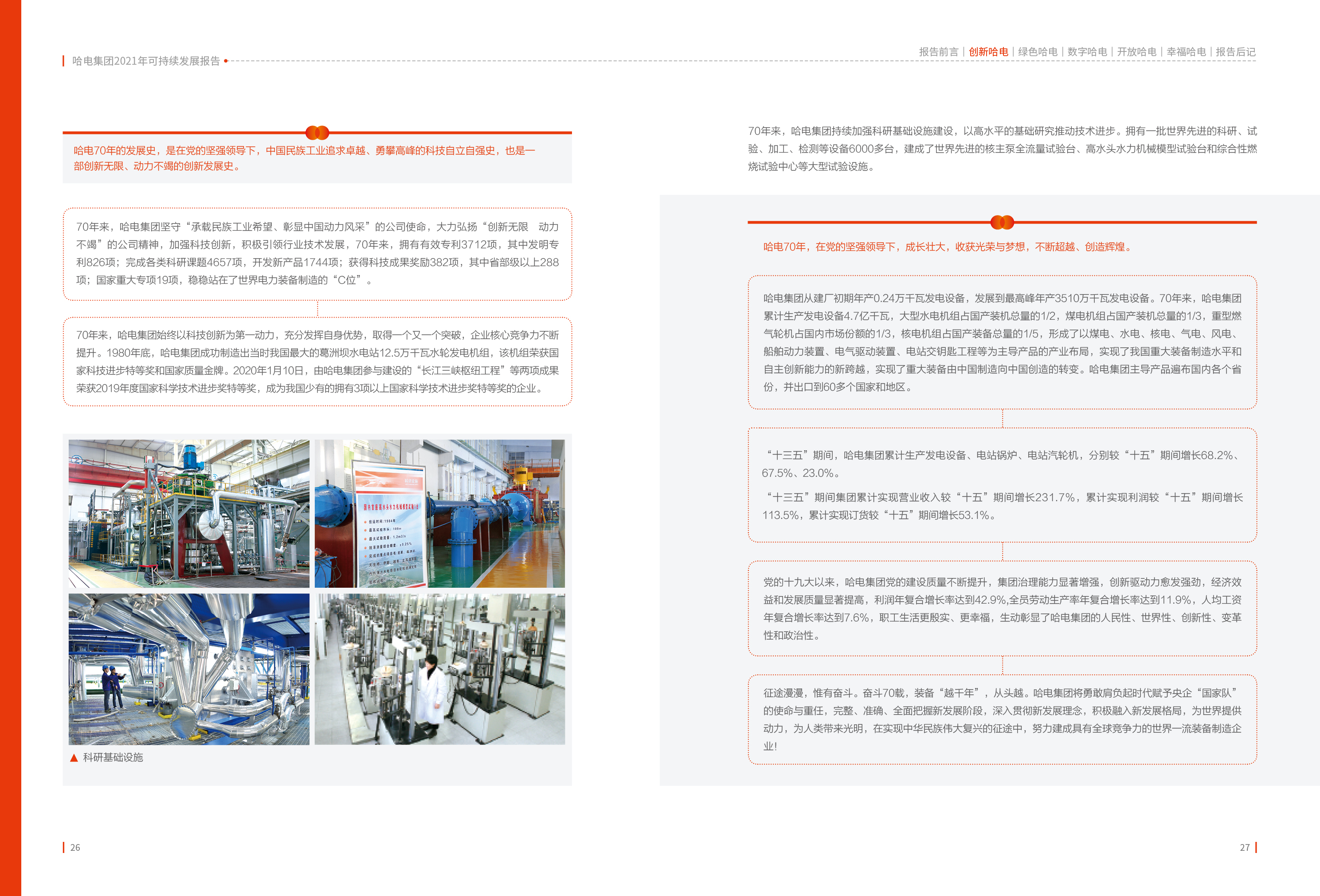 尊龙凯时·人生就是搏(中国集团)官网首页