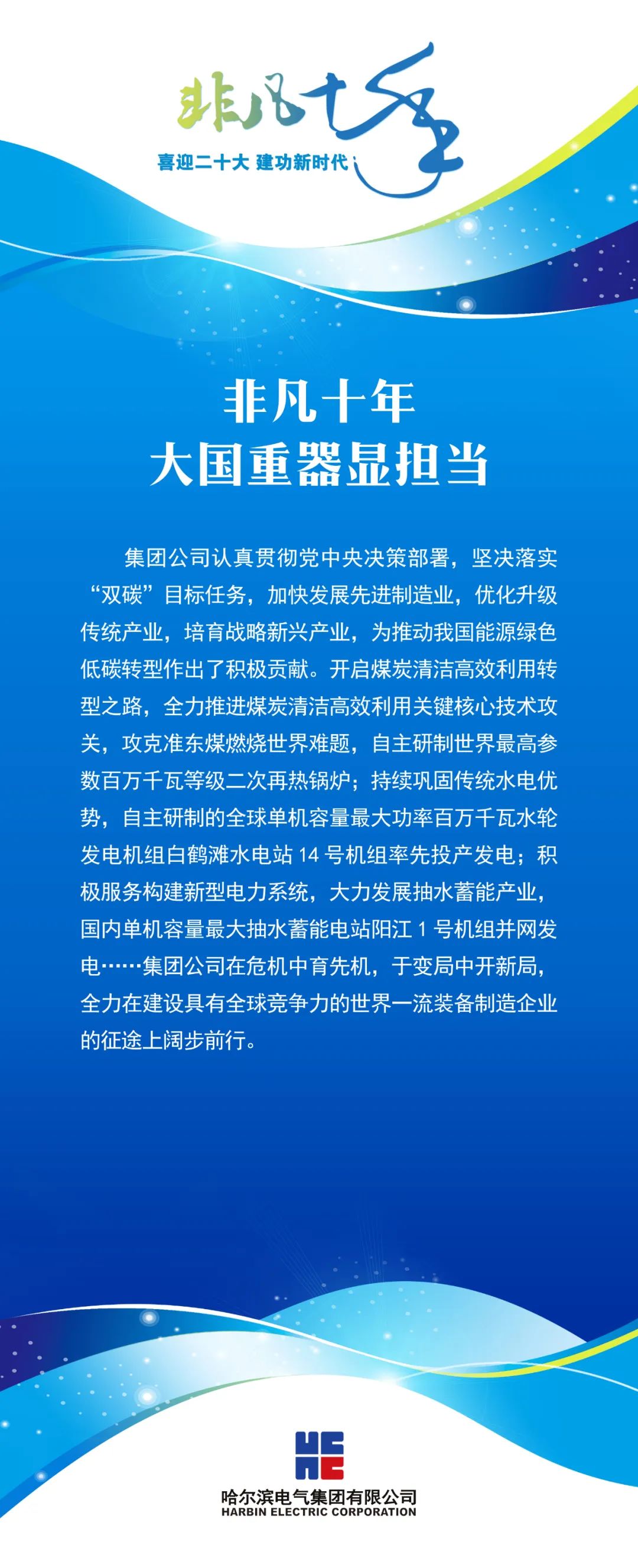尊龙凯时·人生就是搏(中国集团)官网首页