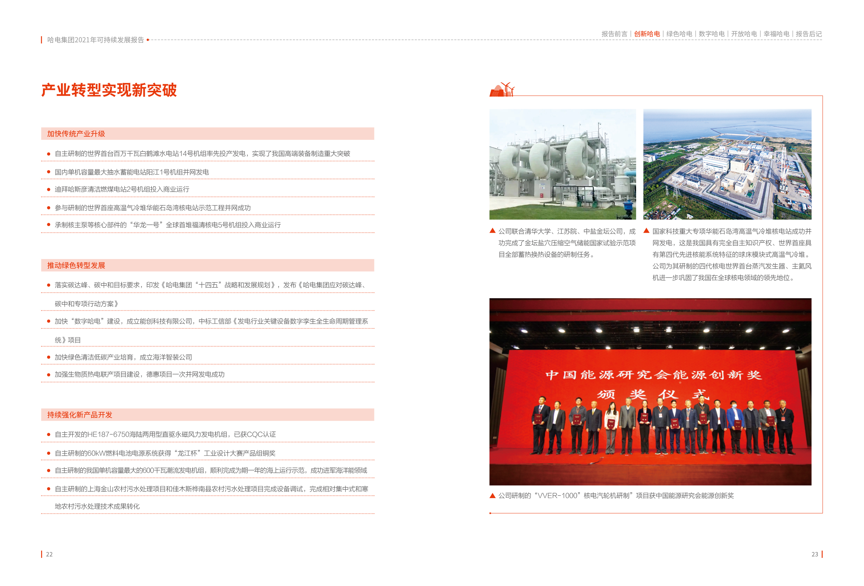 尊龙凯时·人生就是搏(中国集团)官网首页
