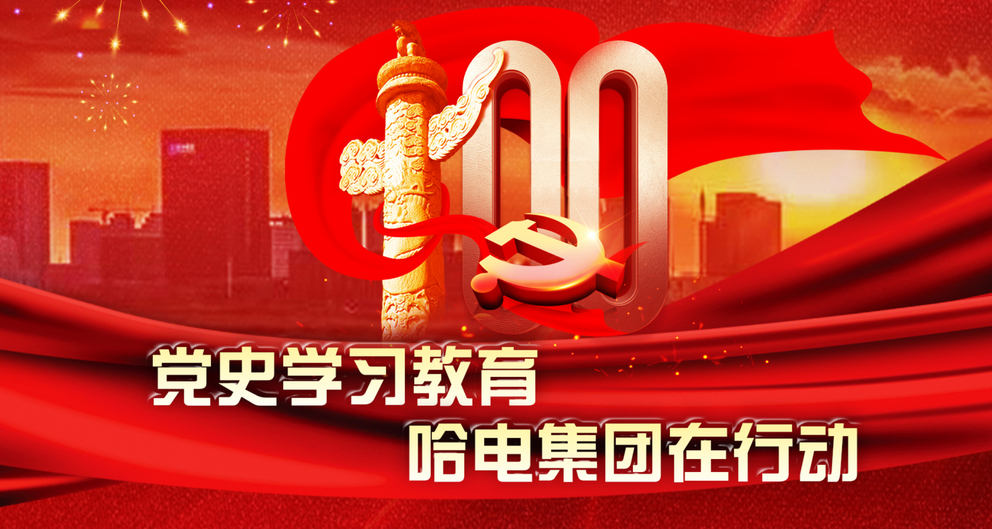 尊龙凯时·人生就是搏(中国集团)官网首页