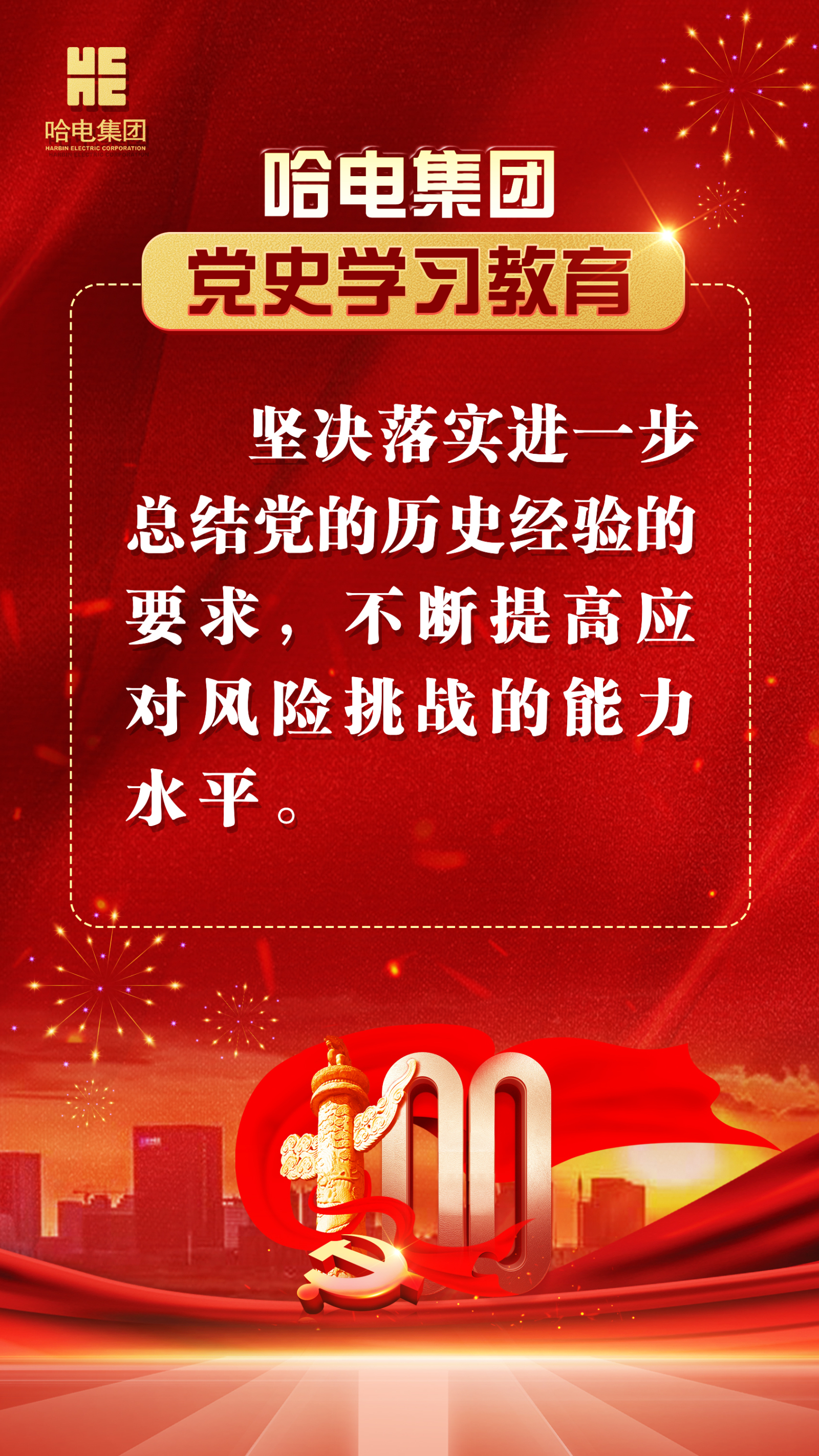 尊龙凯时·人生就是搏(中国集团)官网首页