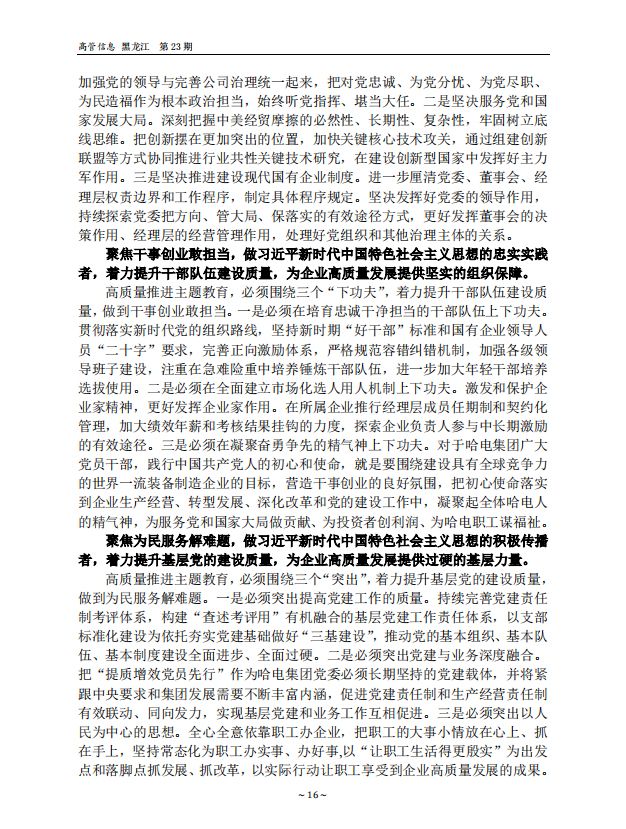 尊龙凯时·人生就是搏(中国集团)官网首页