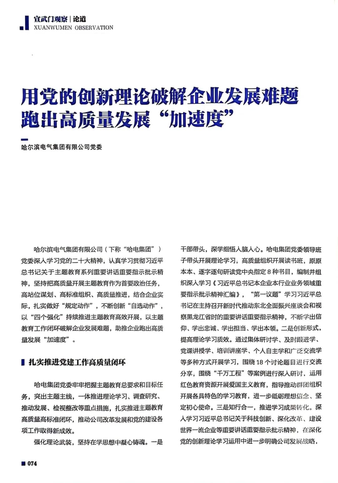 尊龙凯时·人生就是搏(中国集团)官网首页