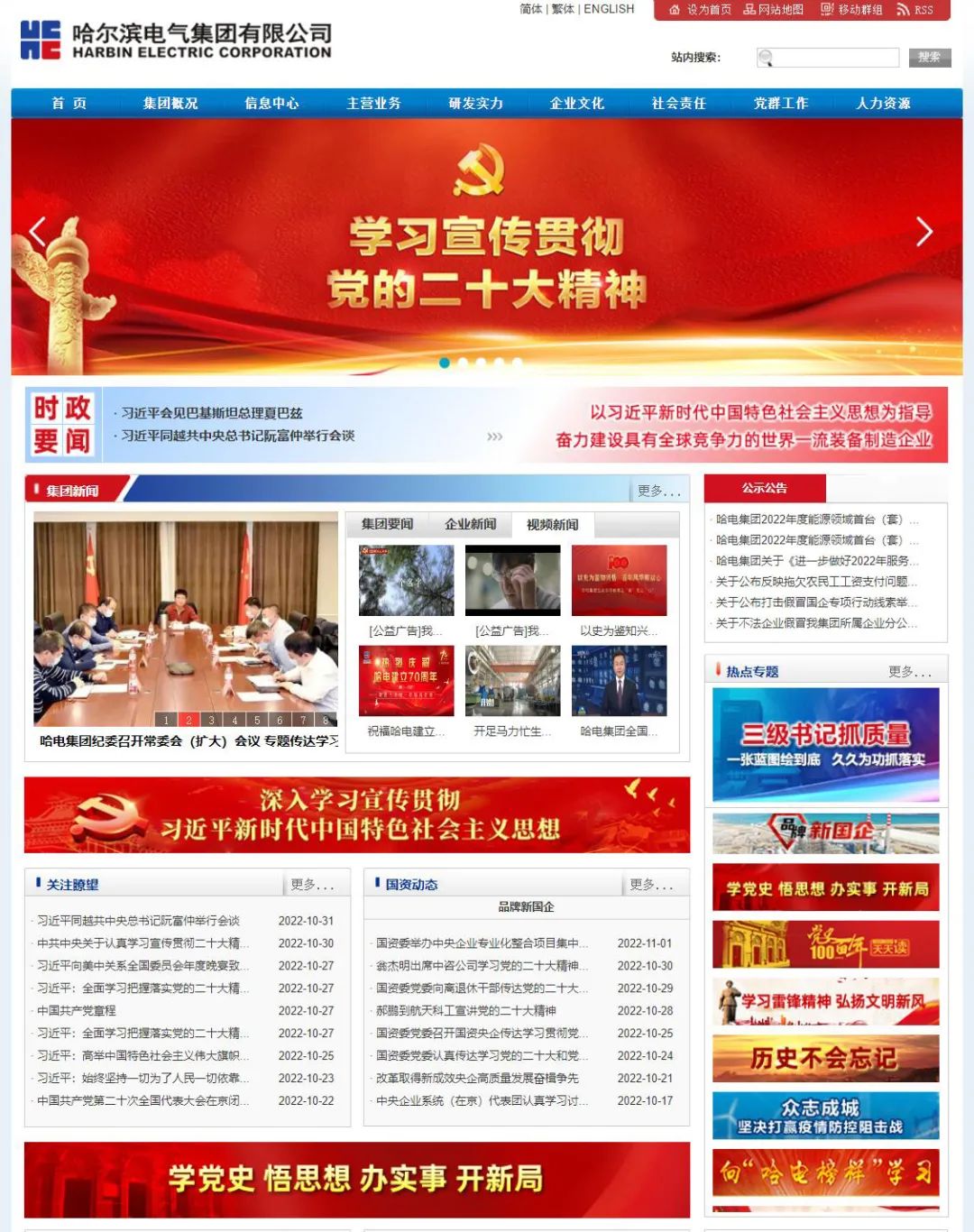 尊龙凯时·人生就是搏(中国集团)官网首页