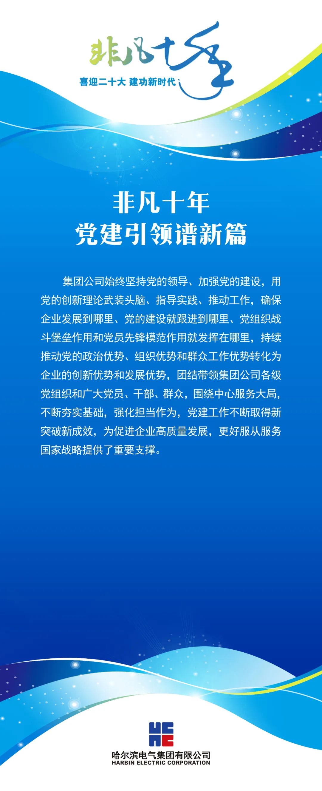 尊龙凯时·人生就是搏(中国集团)官网首页