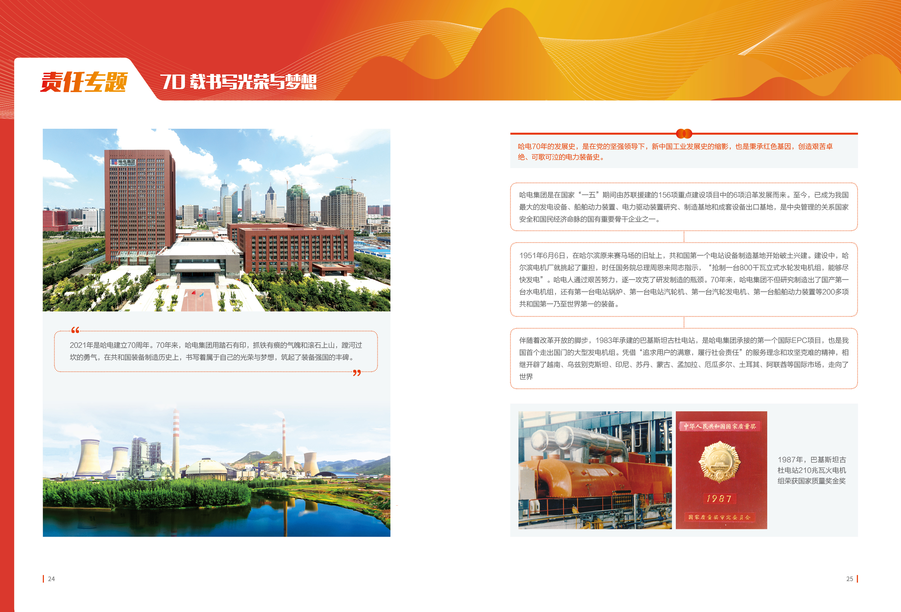 尊龙凯时·人生就是搏(中国集团)官网首页