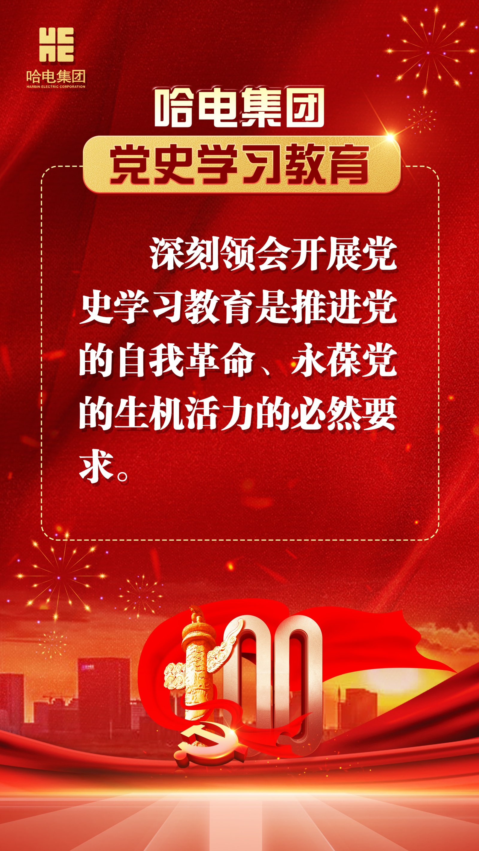 尊龙凯时·人生就是搏(中国集团)官网首页