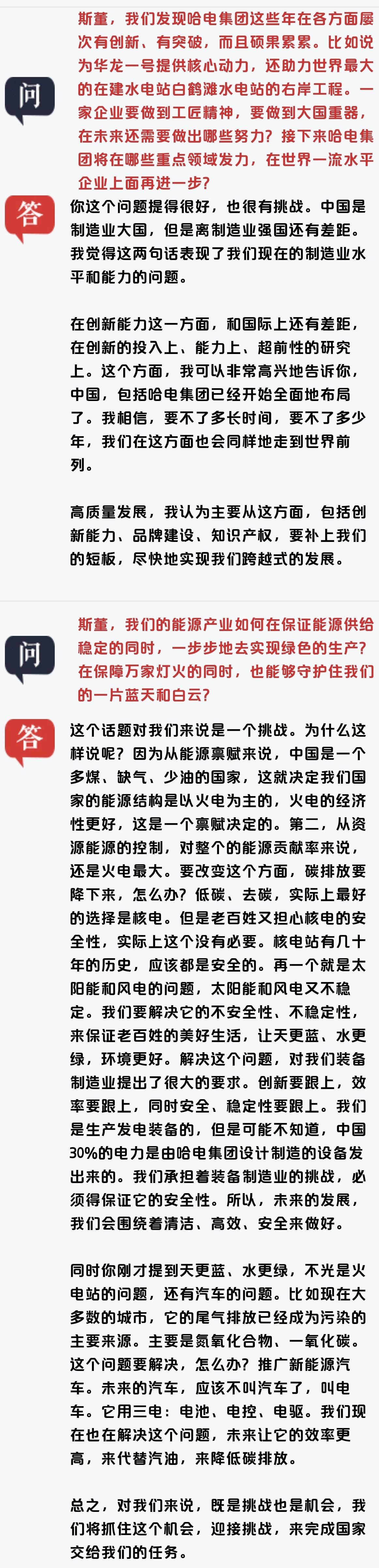 尊龙凯时·人生就是搏(中国集团)官网首页