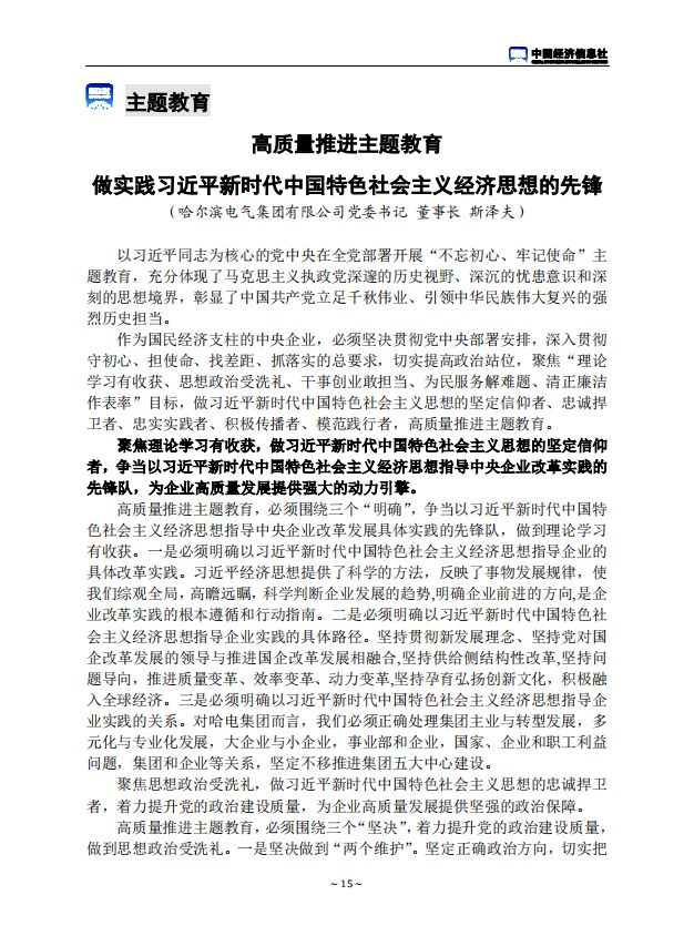 尊龙凯时·人生就是搏(中国集团)官网首页