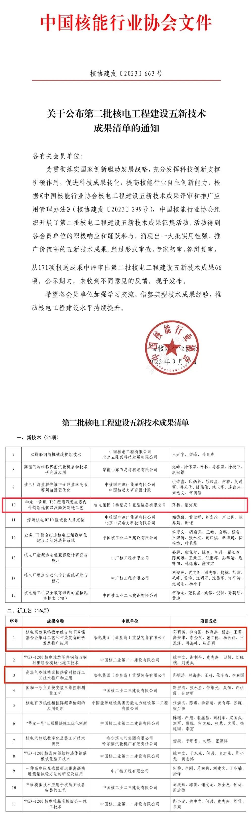 尊龙凯时·人生就是搏(中国集团)官网首页