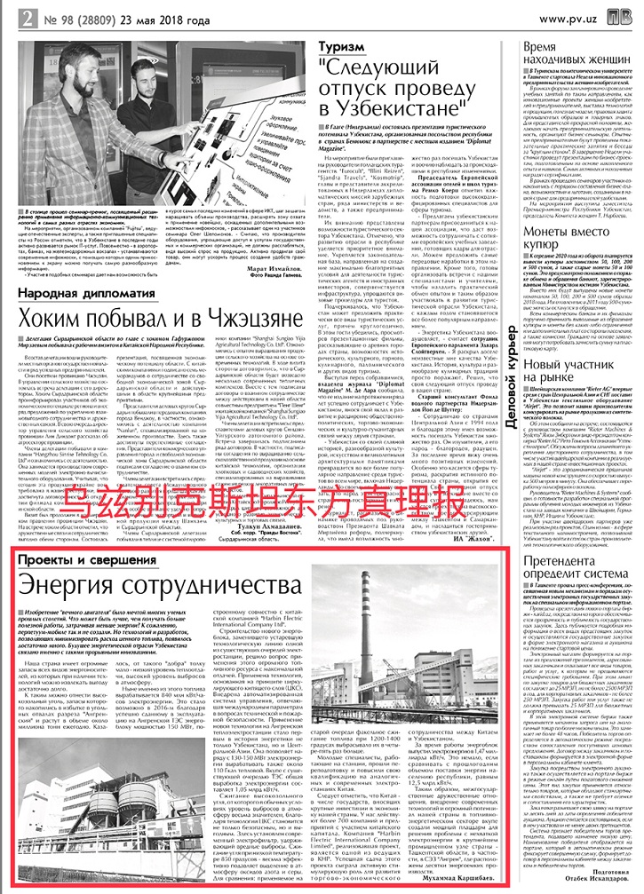 尊龙凯时·人生就是搏(中国集团)官网首页