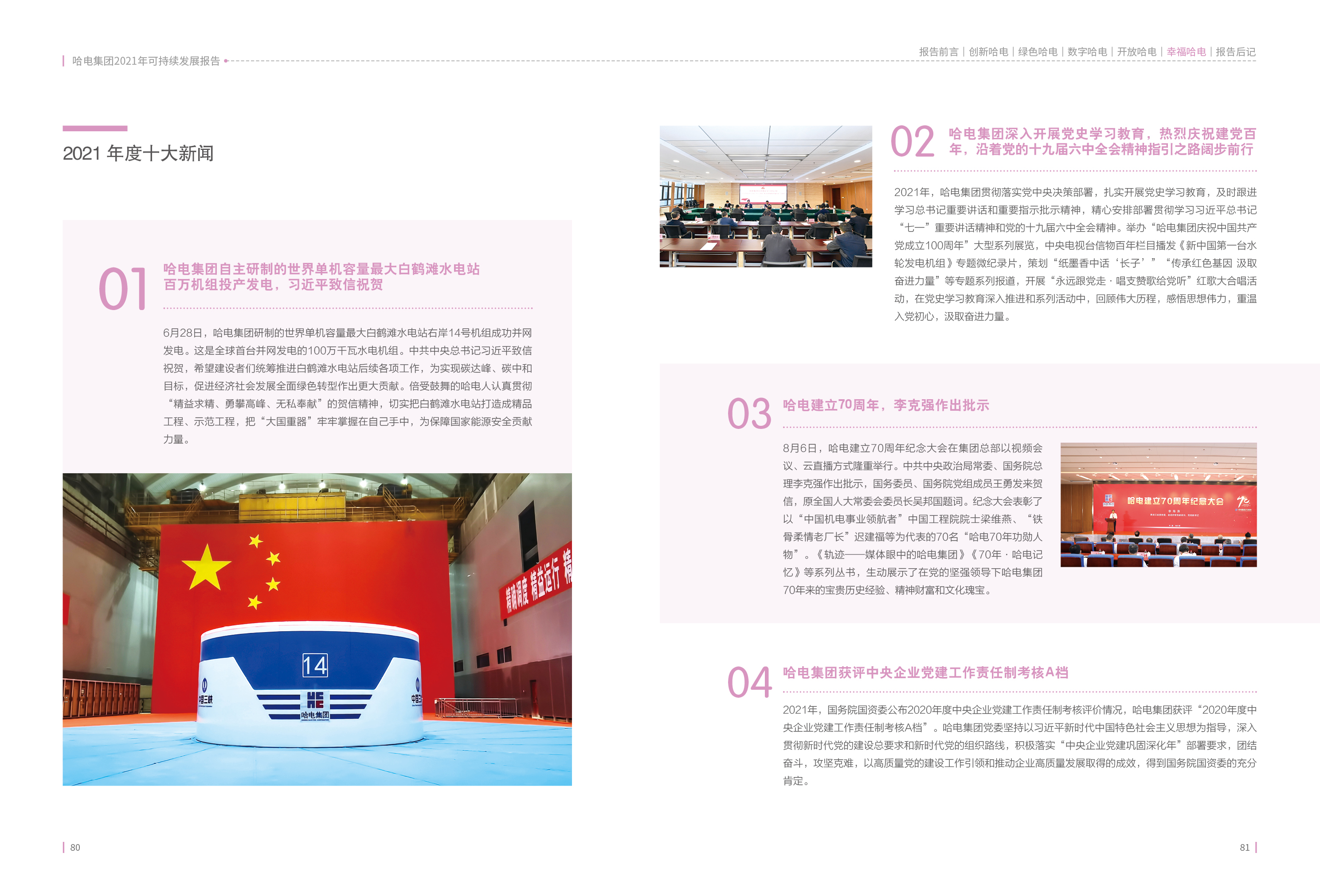 尊龙凯时·人生就是搏(中国集团)官网首页