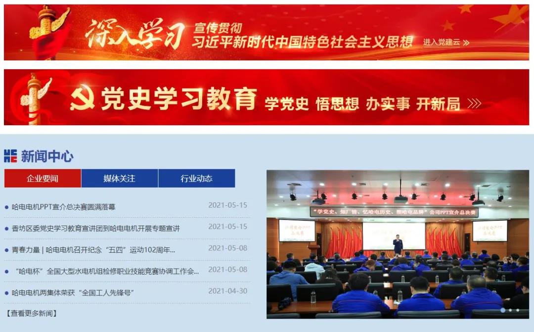尊龙凯时·人生就是搏(中国集团)官网首页