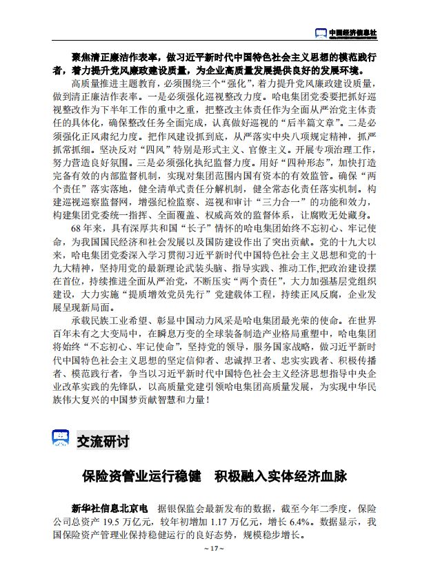 尊龙凯时·人生就是搏(中国集团)官网首页