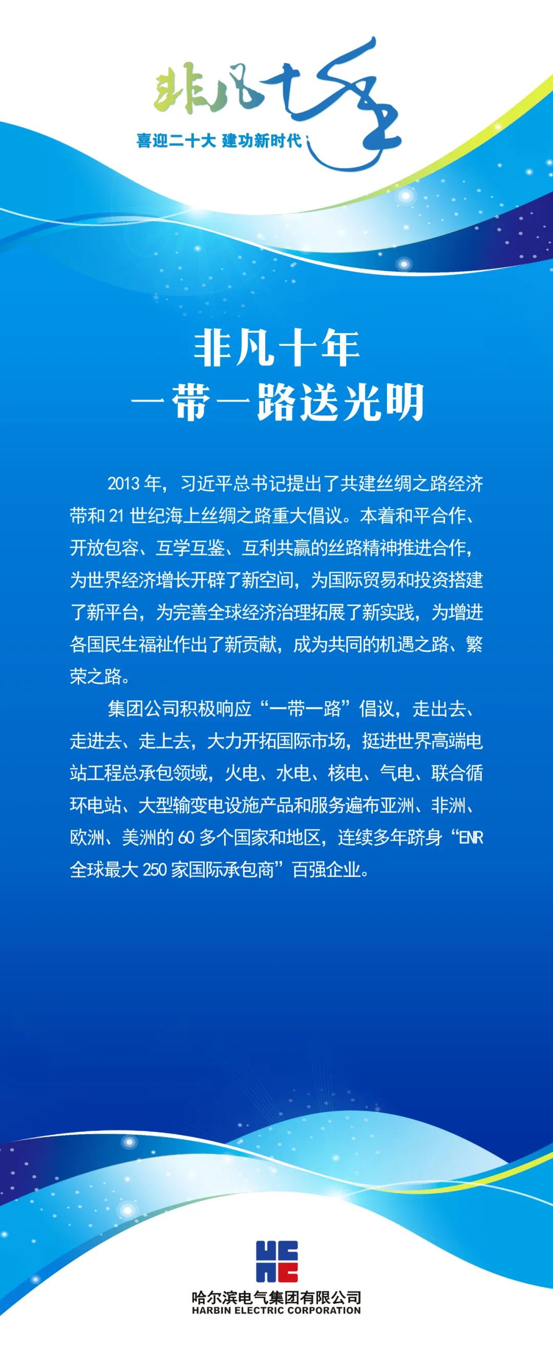 尊龙凯时·人生就是搏(中国集团)官网首页
