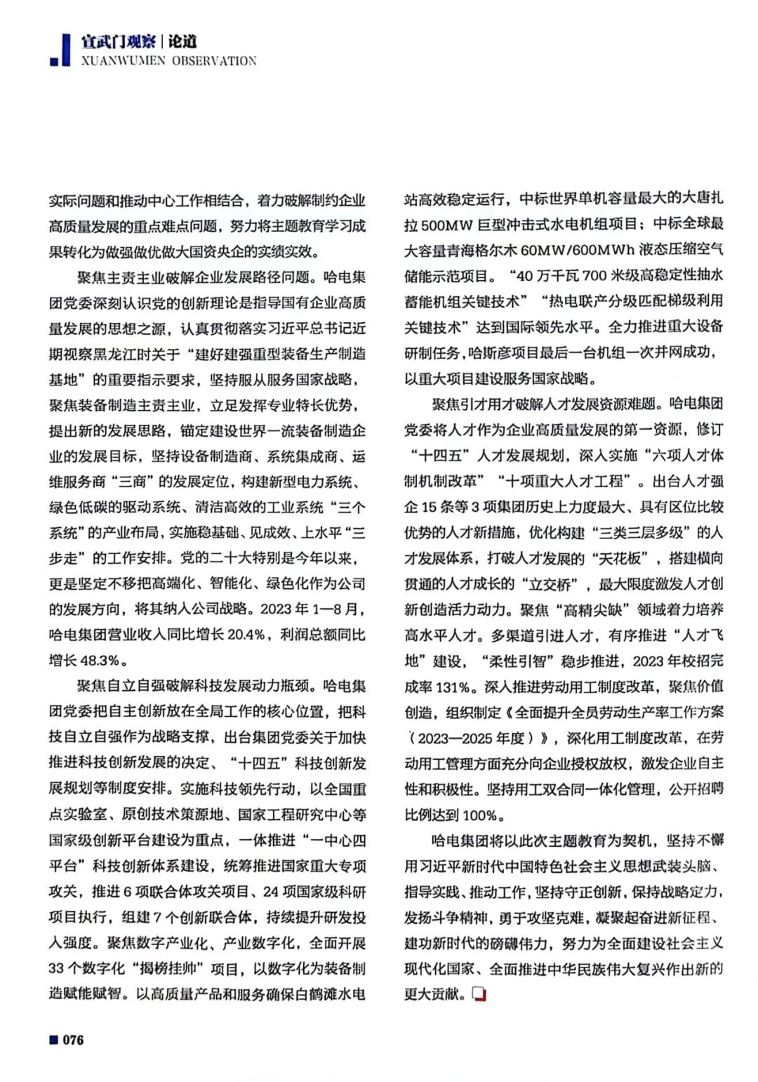 尊龙凯时·人生就是搏(中国集团)官网首页