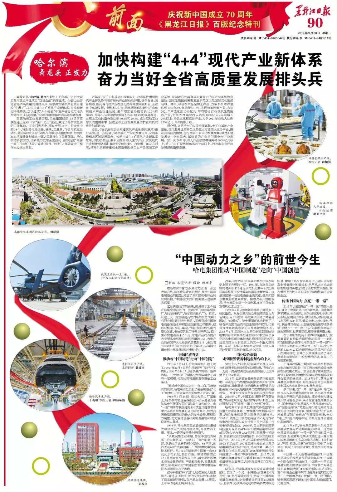 尊龙凯时·人生就是搏(中国集团)官网首页