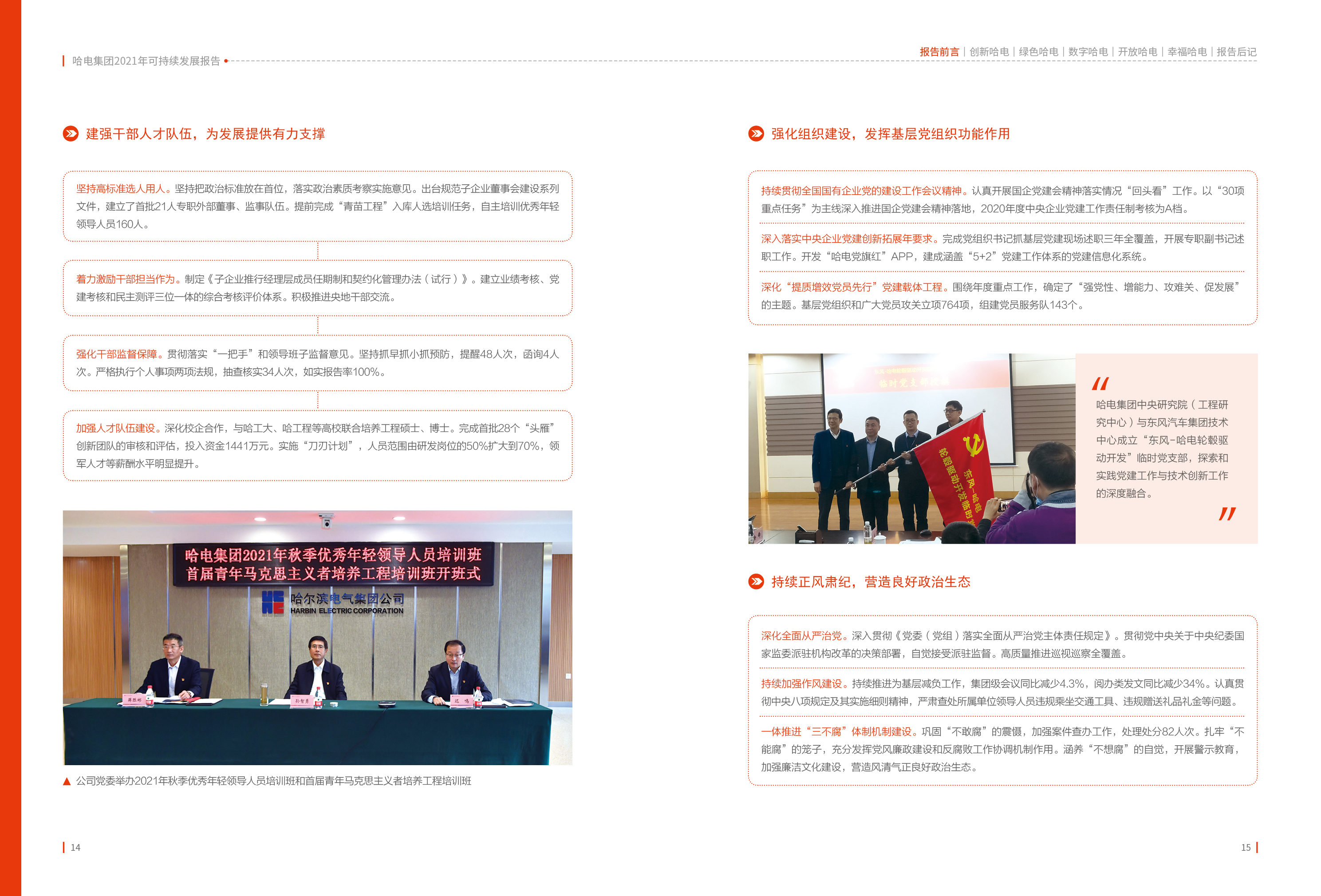 尊龙凯时·人生就是搏(中国集团)官网首页
