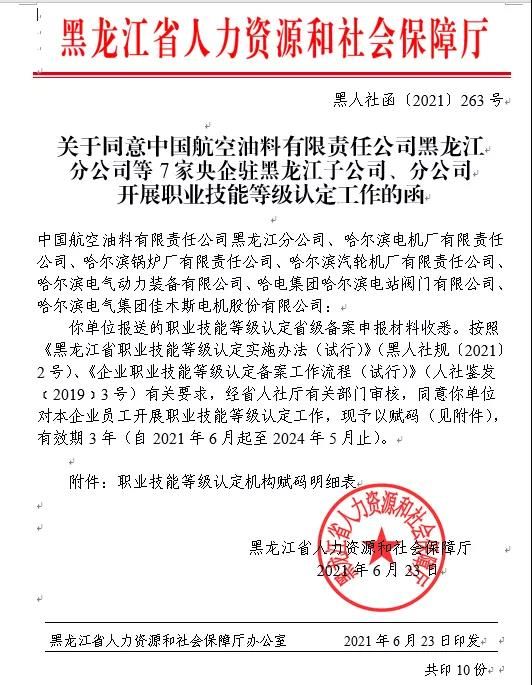 尊龙凯时·人生就是搏(中国集团)官网首页