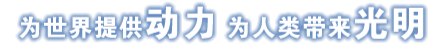 尊龙凯时·人生就是搏(中国集团)官网首页